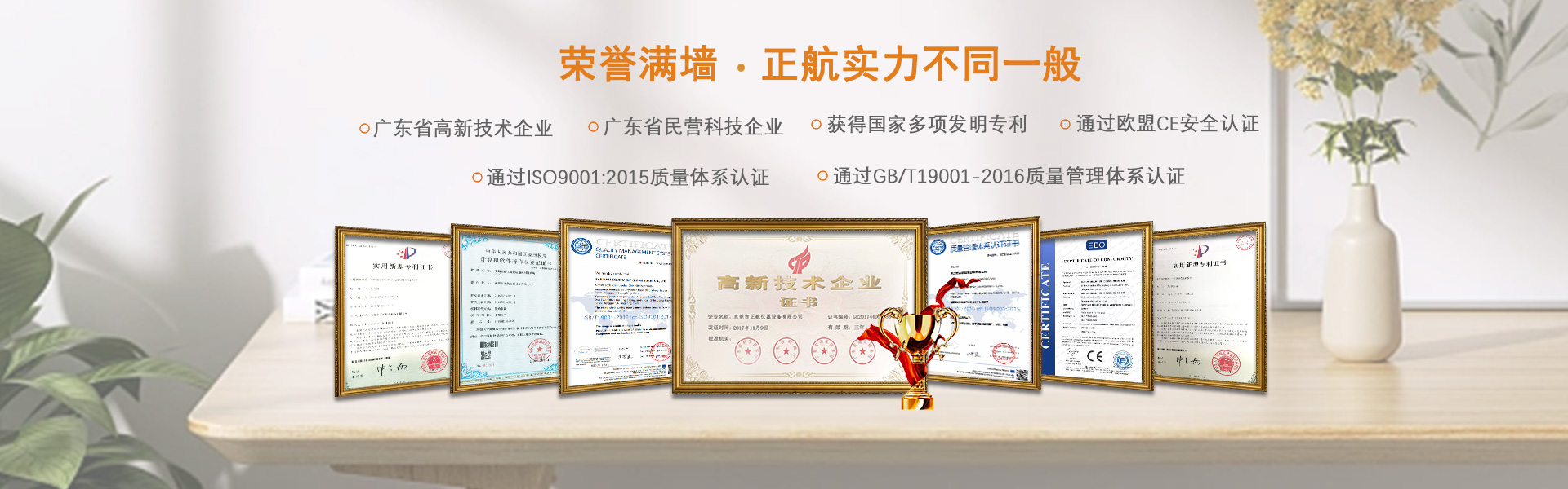 企業(yè)榮譽(yù)